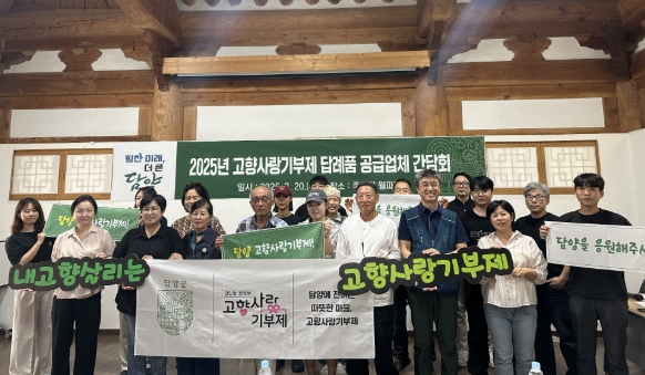 담양군, 추석 앞두고 답례품 차별화 방안 논의 