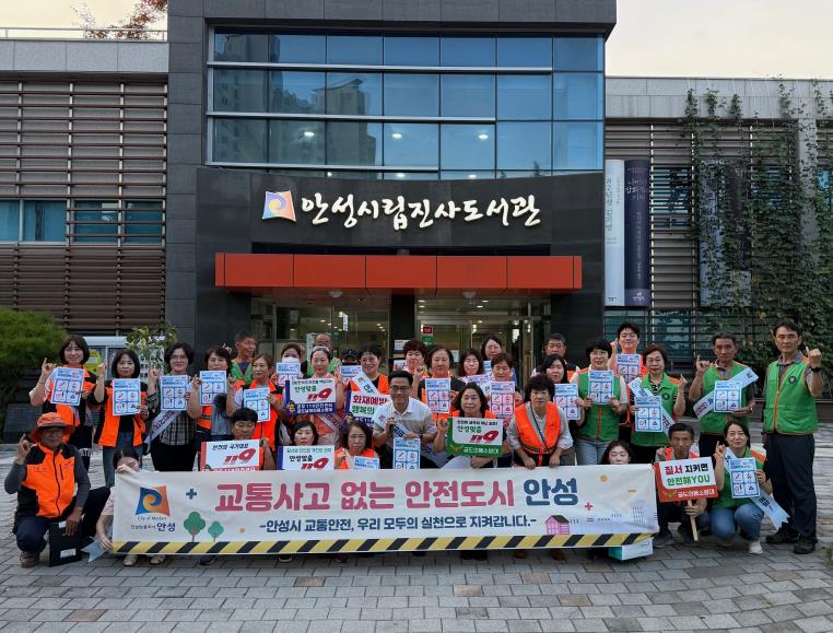 안성시, 의용소방대 및 지역자율방재단과 함께 교통안전 경각심 향상 오프라인 홍보 캠페인 실시