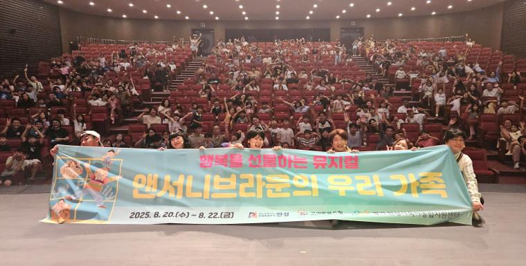 안성시 영유아 및 가족을 위한 행복한 선물 "앤서니 브라운의 우리가족" 공연 완전 좋아요!  