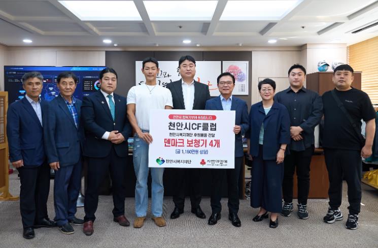 천안CF클럽, 천안시복지재단에 1160만원 상당 보청기 기탁
