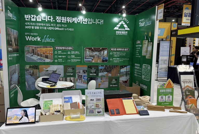 순천 정원워케이션, 2025 일잘러 페스타 워케이션 공동관 참가 