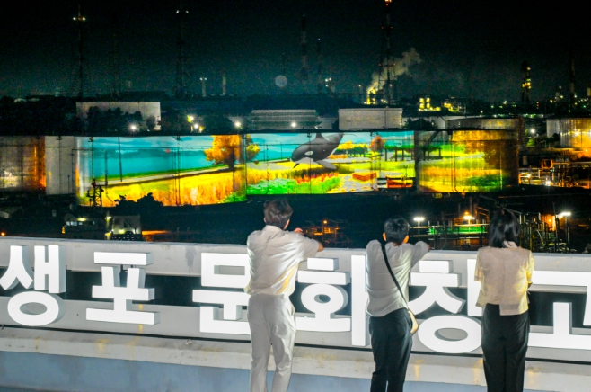 남구 장생포 라이트 빛의 향연으로 당신을 초대합니다