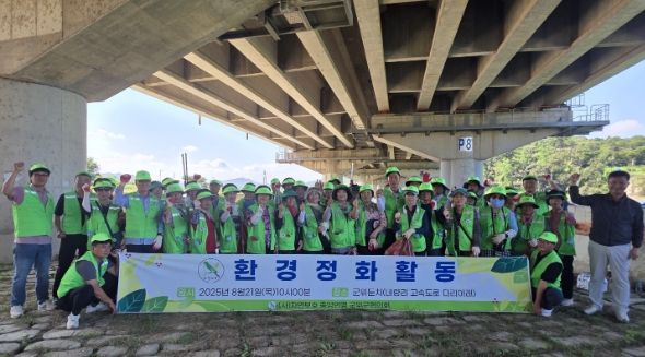자연보호 군위군협의회, 위천변 환경정화활동 구슬땀