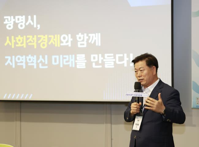광명시, 사람과 가치 잇는‘사회적경제혁신센터’ 2026년 문 연다...박승원 시장 "사회연대경제 실현하는 핵심 거점으로 자리잡을 것"