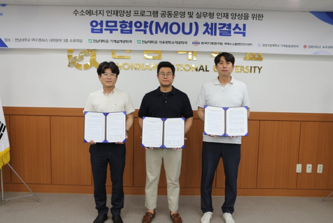 전남대, 수소에너지 인재육성 집중 교육 진행
