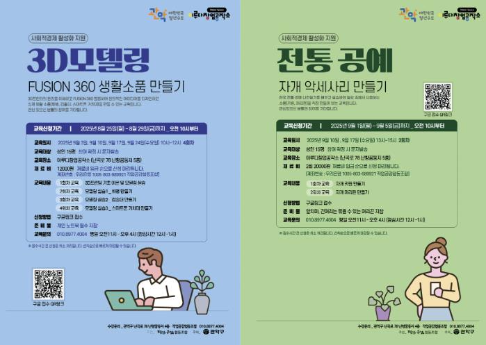 내 손으로 소품 만들어 창업한다...관악구, '이루다 창업공작소' 운영