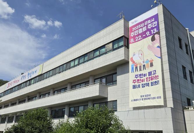 군포시, 제31회 군포시민대상 후보자 접수