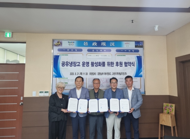 정선 고한읍지역사회보장협의체, 공유냉장고 ‘야생화마을 나눔곳간’ 정기 후원 협약 체결