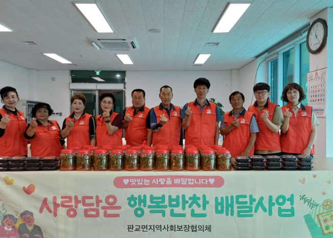 서천군 판교면지역사회보장협의체, 행복반찬 배달 봉사 실시