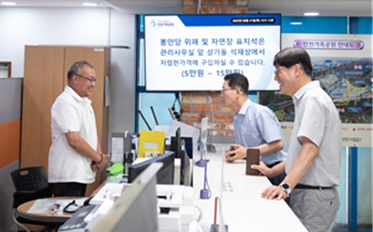 인천시설공단 김재보 이사장, 윤달 맞아 분주한 인천가족공원 직원격려 및 현장점검 나서
