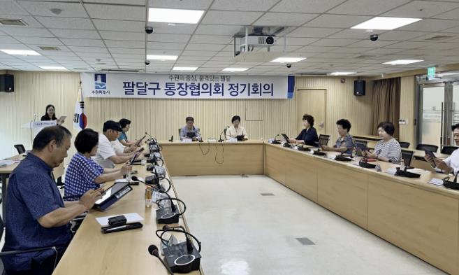 수원시 팔달구 통장협의회, '종이없는 회의'로 탄소중립 앞장