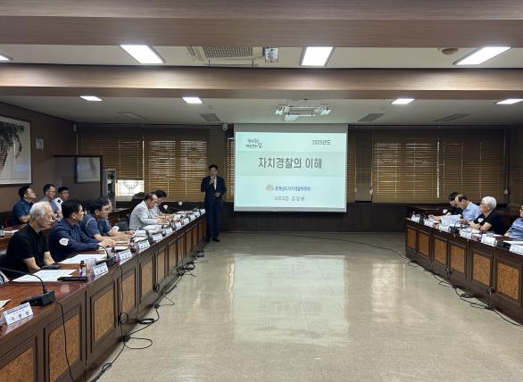 충청남도, 홍성군 찾아 자치경찰 교육·홍보 펼쳐
