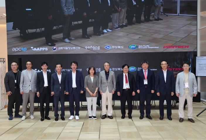 APEC 기념 미래 양자기술 전망 포럼 및 심포지엄 포항서 성황리 개최