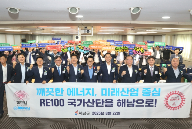 "해남 솔라시도, RE100 최적지 주목" AI 에너지 신도시 조성 본격화