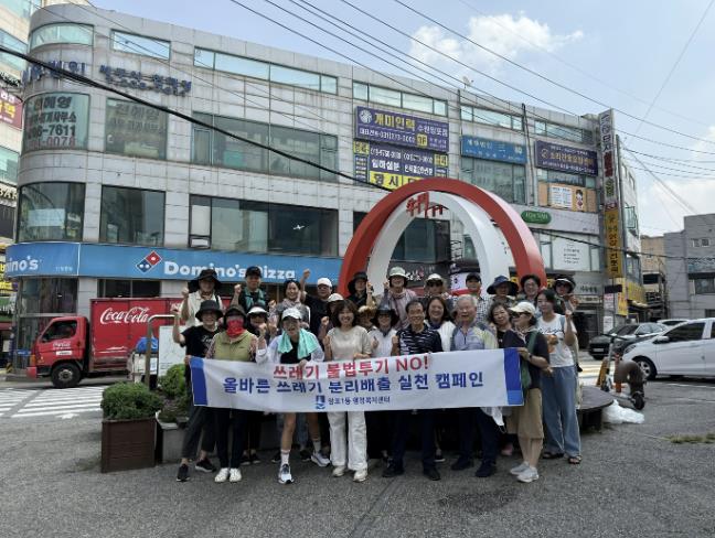 수원시 영통구 망포1동, 8월 클린데이 실시