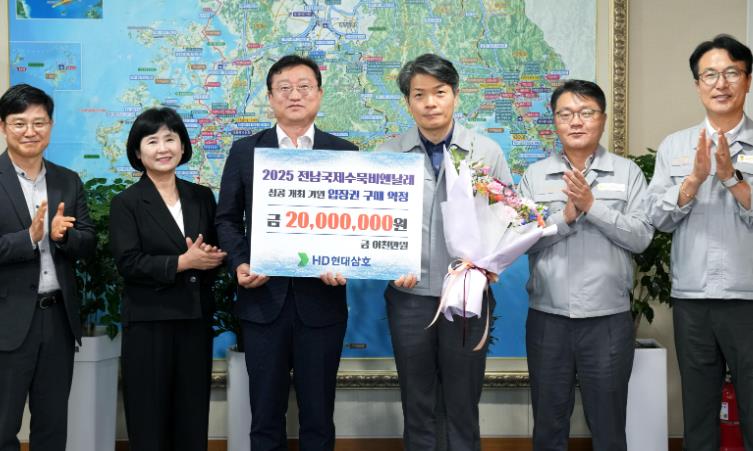 전남도 HD현대삼호, ‘2025 전남국제수묵비엔날레’ 입장권 구매