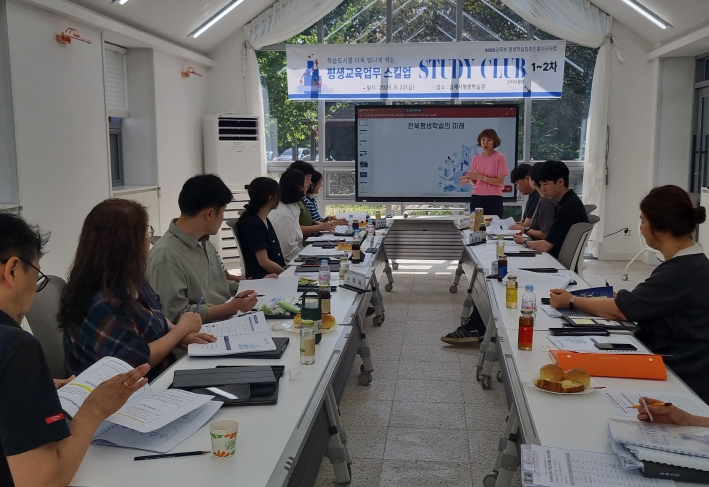 김제시, 평생학습집중진흥지구 선도모델 발굴 '학습스터디클럽' 첫 교육