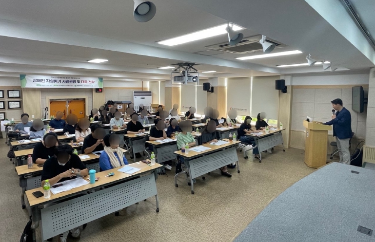 대전시‘장애인 자살위기 사례관리·대응전략’교육…현장 개입 역량 강화