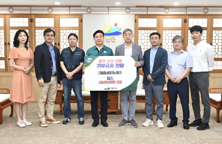 충남테크노파크, 집중호우 수재민을 위한 의연품 전달