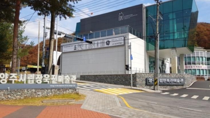 양주시, 양주시립미술관·육지장사 '2025 경기형 웰니스 관광지' 선정