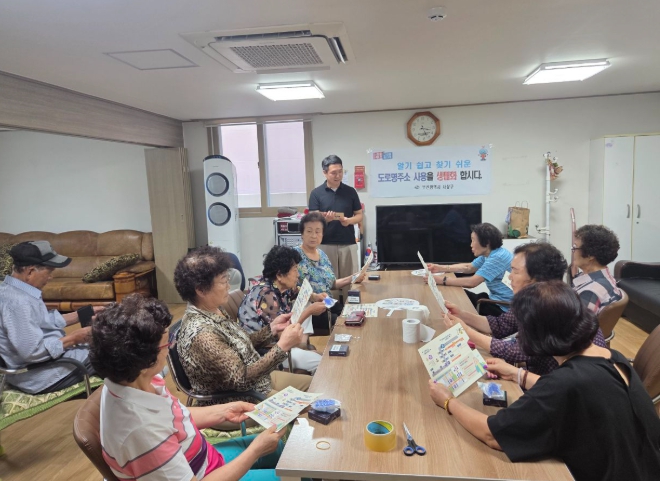 사상구, 관내 경로당 방문해 도로명주소 홍보 실시
