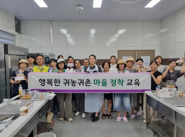 ‘곡성군, 귀농귀촌협의회 마을정착 교육 실시’