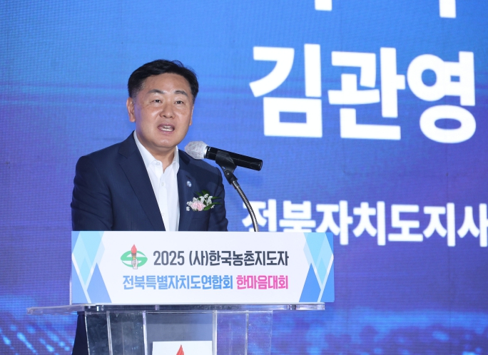 한국농촌지도자 전북특별자치도 한마음대회 성료