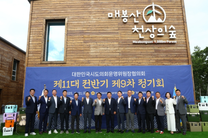 세종시의회 김영현 의회운영위원장  시도의회운영위원장협의회 수석부회장 선출