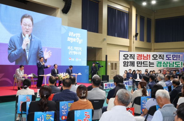 경남도, 거창군 도민 상생토크서 지역현안 논의