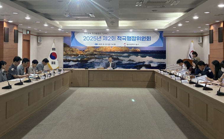 동구, 2025년 상반기 적극행정 우수공무원 선정