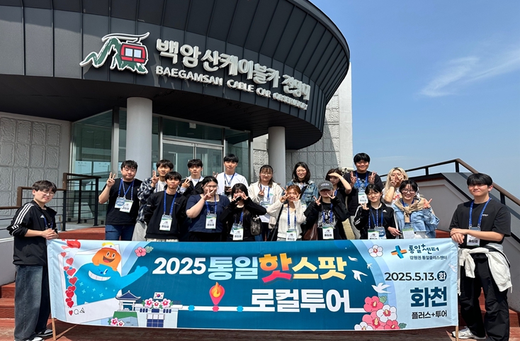 강원 접경지역, '통일 희망' 피어나는 교육의 장으로