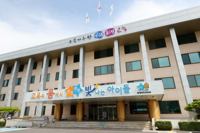 충북교육청, 건전한 성가치관 함양을 위해학생 성교육 내실화 다진다