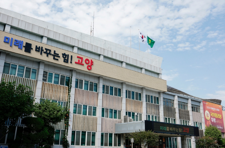 고양시, 2025년도 제2회 추가경정예산안 3조 7천 63억 원 편성