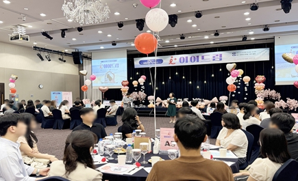 인천시, 청년 미혼남녀 만남의 장 아이플러스 (i+) 이어드림’성황리에 마무리