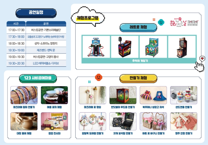 부여 궁남지, ‘문화가 있는 날  '구석구석 문화배달'’ 네 번째 이야기
