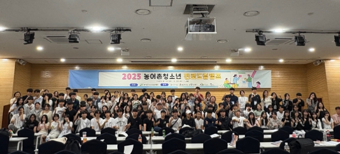 부여군, 농어촌청소년‘진로드림캠프’실시 