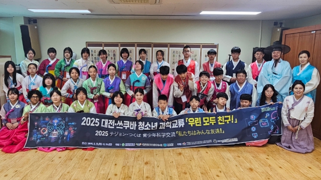 대전시교육청 대전평생학습관, 전통문화로 한·일 청소년 교류의 장 열다!