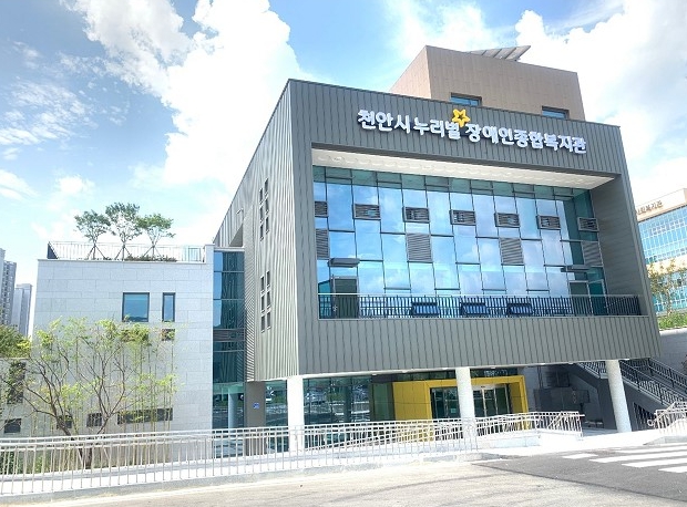 천안시, 복권기금으로 ‘누리별장애인종합복지관 다목적강당’ 증축
