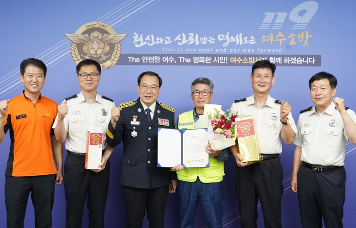 여수소방서,“화재진압 유공 민간인 표창”수여