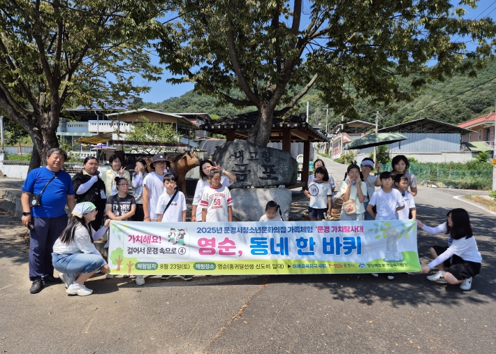 문경시 청소년문화의집 가족 체험 운영