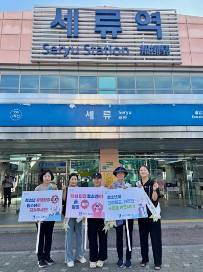 수원시 권선구 세류2동, 청소년 선도 캠페인 실시