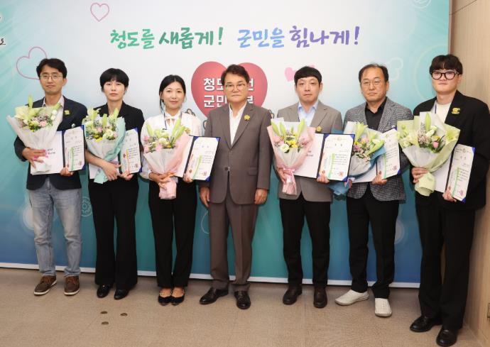 청도군 신속 정확한 민원서비스 제공을 위한 2025 상반기 민원처리 우수공무원 선정