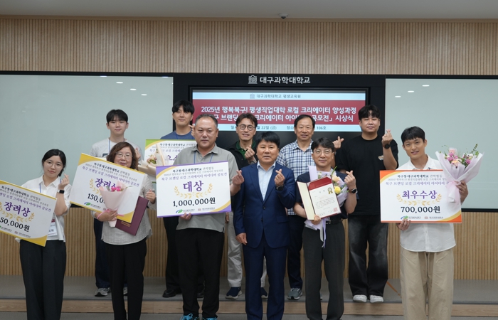 '대구 북구 브랜딩 로컬 크리에이터 아이디어 공모전' 성료