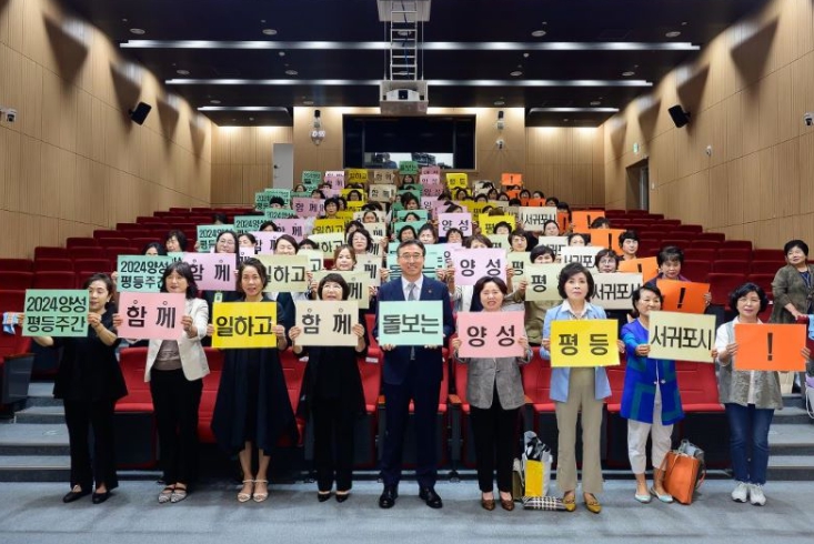 서귀포시, 제30회 양성평등주간 기념 행사 풍성