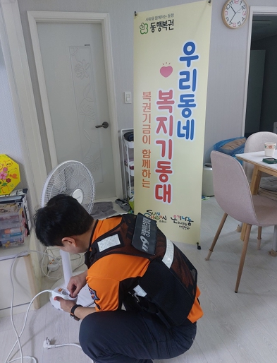 순천시 복지기동대, 119생활안전순찰대와 전기안전 점검