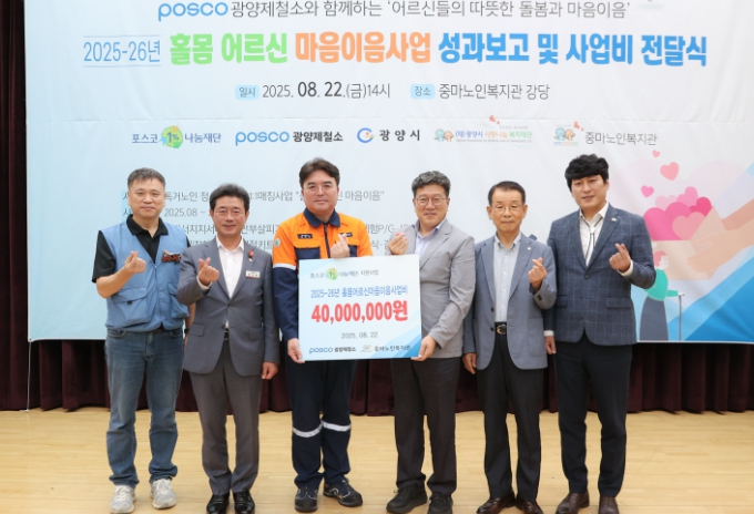 중마노인복지관, 홀몸어르신 마음이음 사업비 전달식 개최