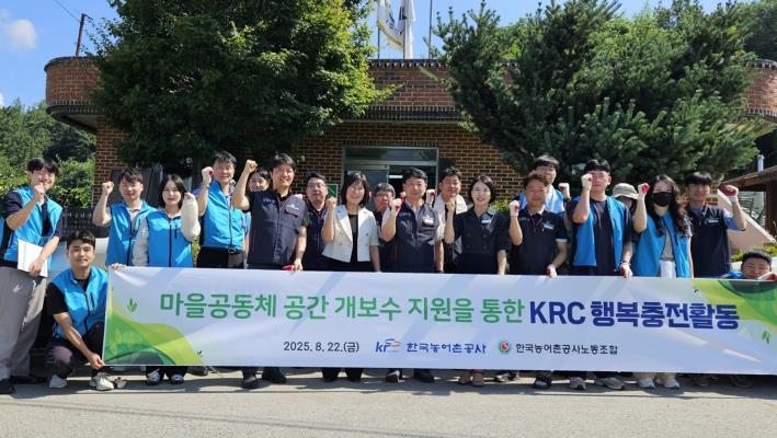 나주시, 한국농어촌공사와 주민 맞춤형 마을회관 개보수 지원
