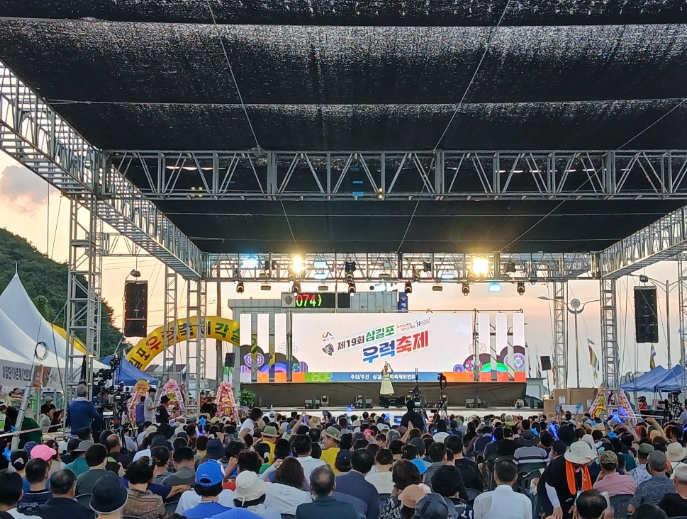 서산시, 제19회 삼길포우럭축제 3만 8천여 명 다녀가
