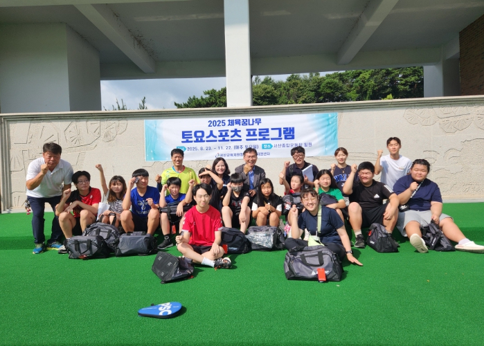 서산교육지원청, 특수교육대상학생 체육꿈나무 토요스포츠 프로그램 운영 