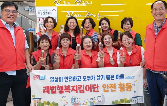 사상구 괘법행복지킴이단 투척용 소화기 보급 ‘화재 없는 괘법, 안심투(投)척 사업’추진